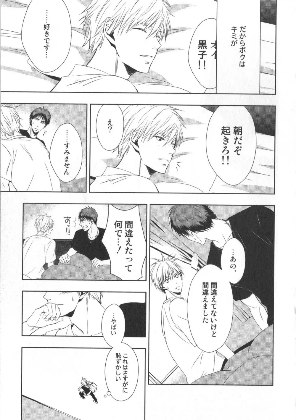 同人誌ベストセレクション Page.54