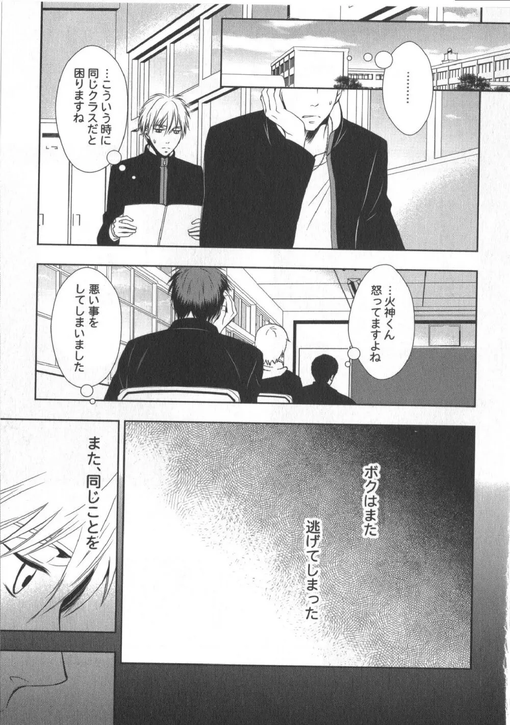 同人誌ベストセレクション Page.56