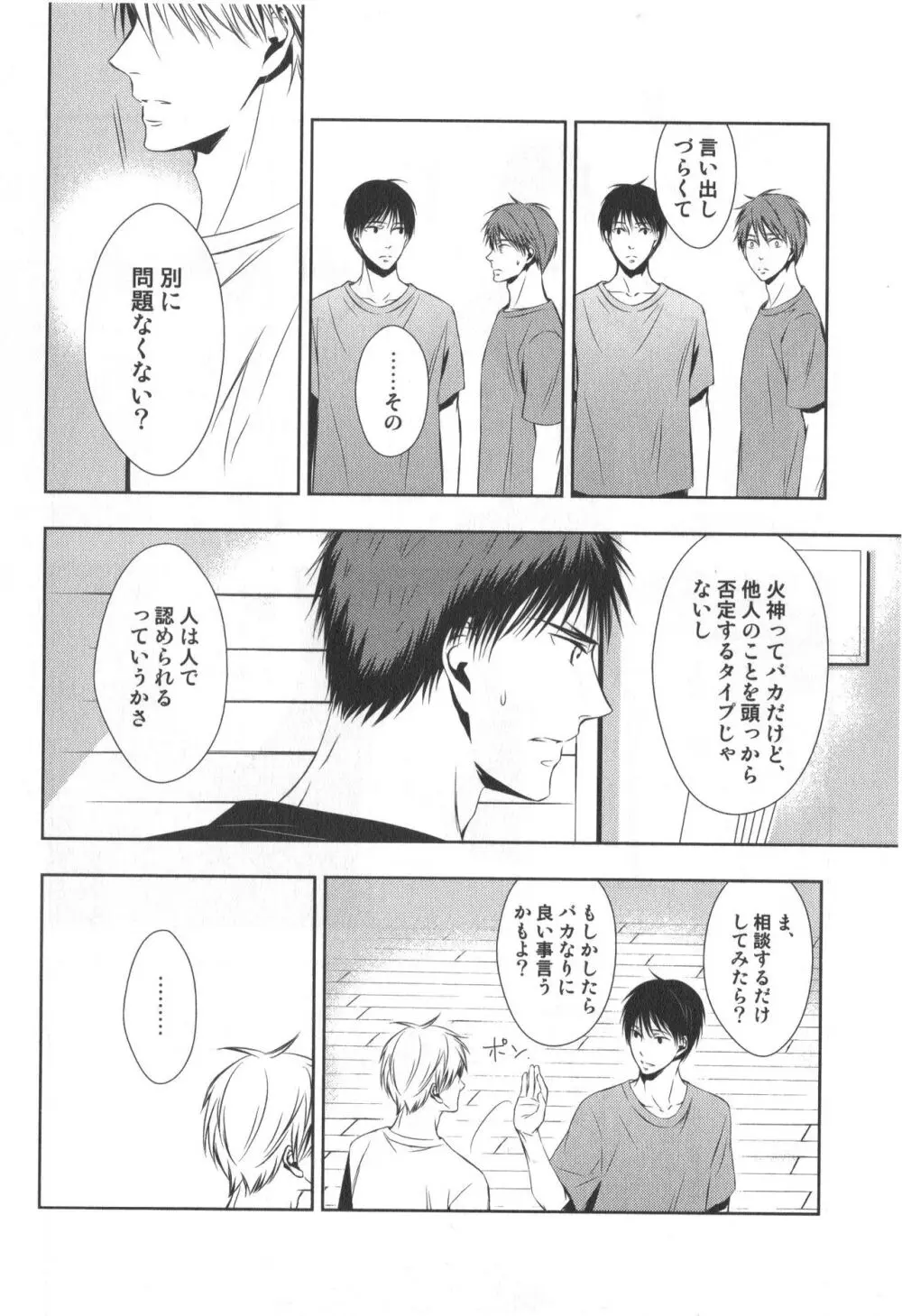 同人誌ベストセレクション Page.67