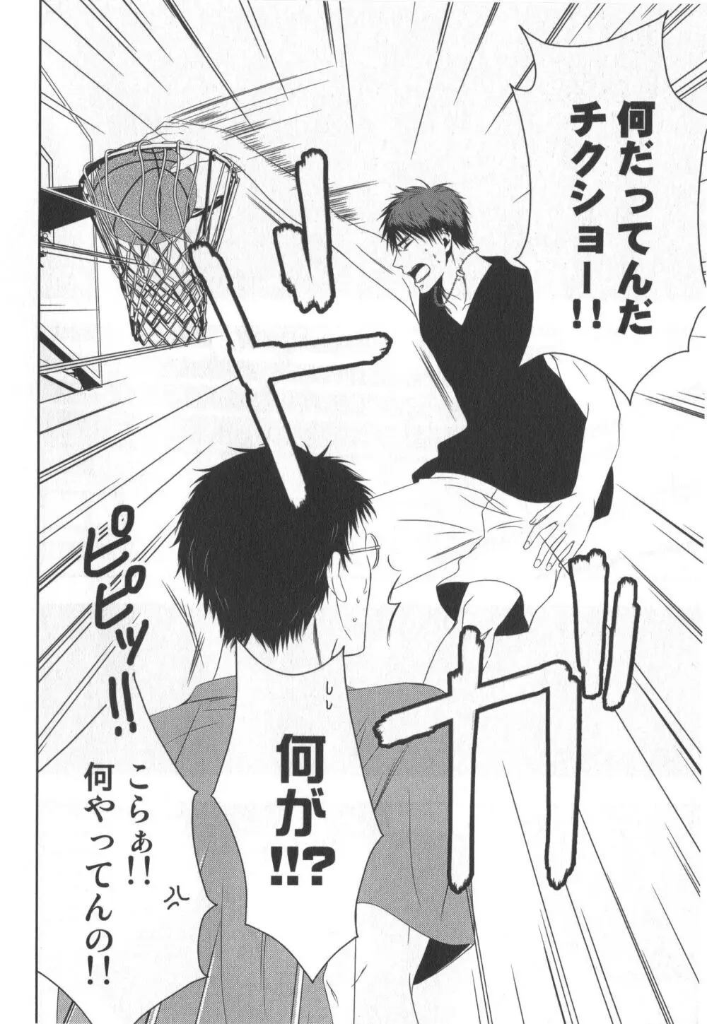 同人誌ベストセレクション Page.7