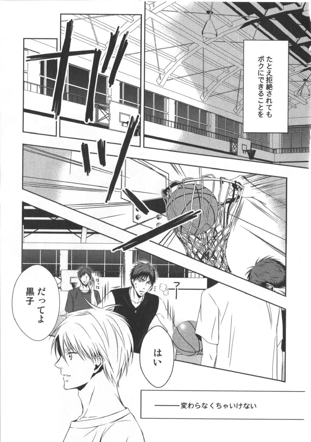 同人誌ベストセレクション Page.72
