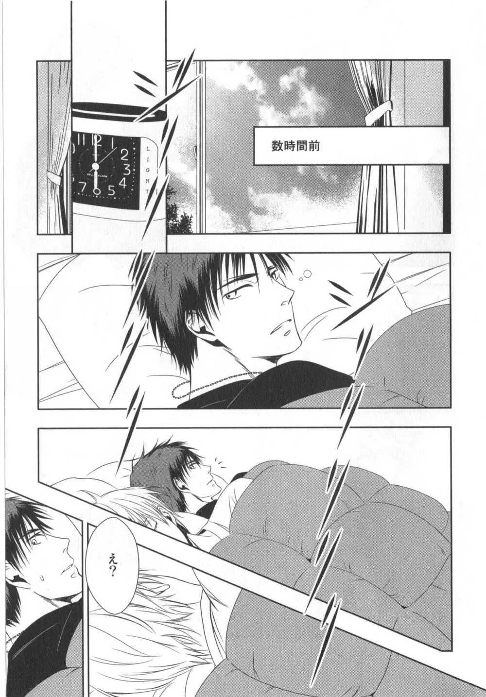 同人誌ベストセレクション Page.8