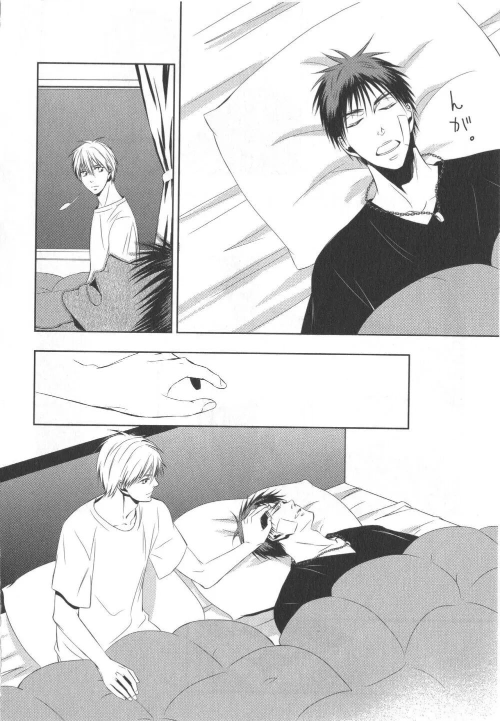 同人誌ベストセレクション Page.81