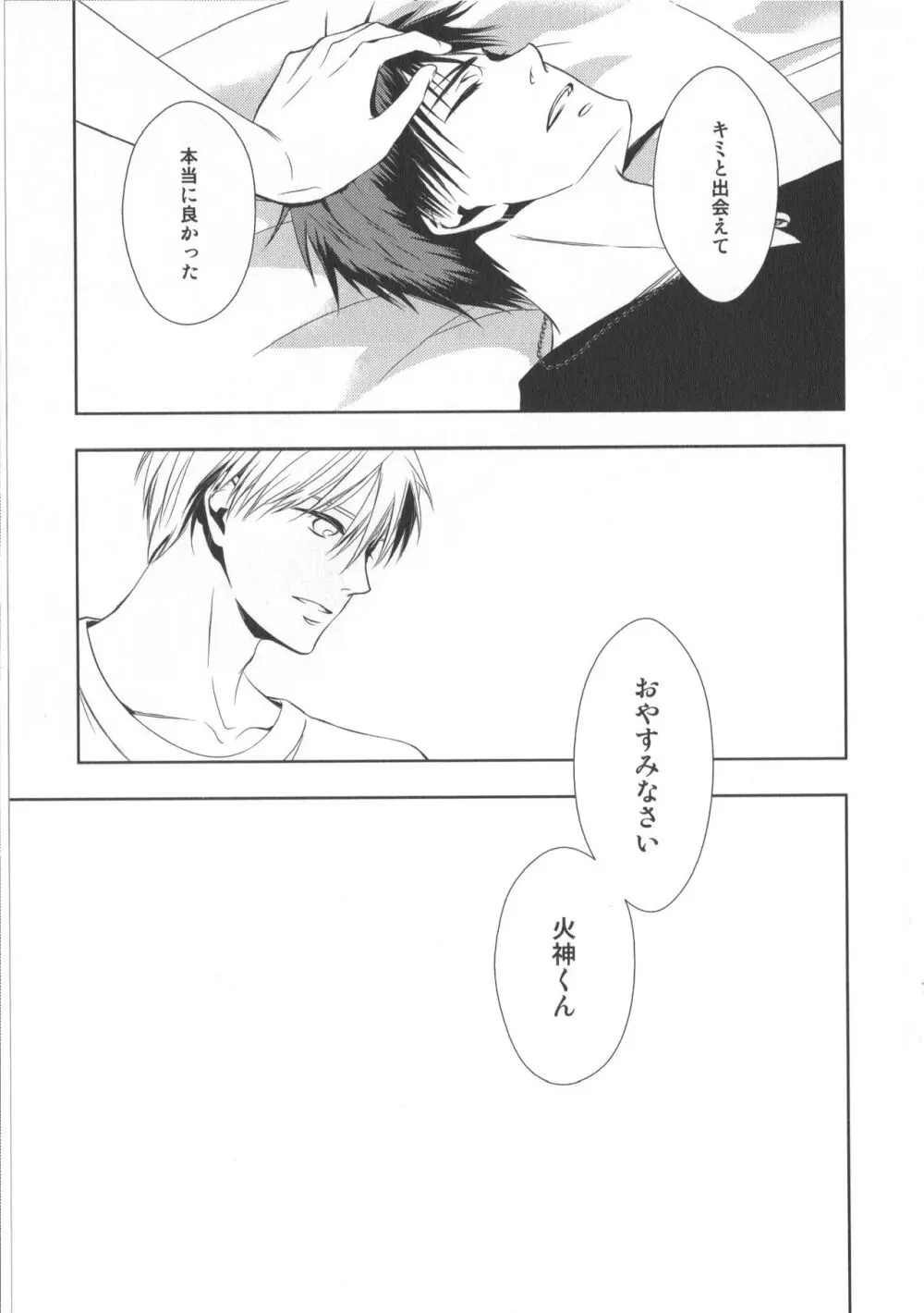 同人誌ベストセレクション Page.82