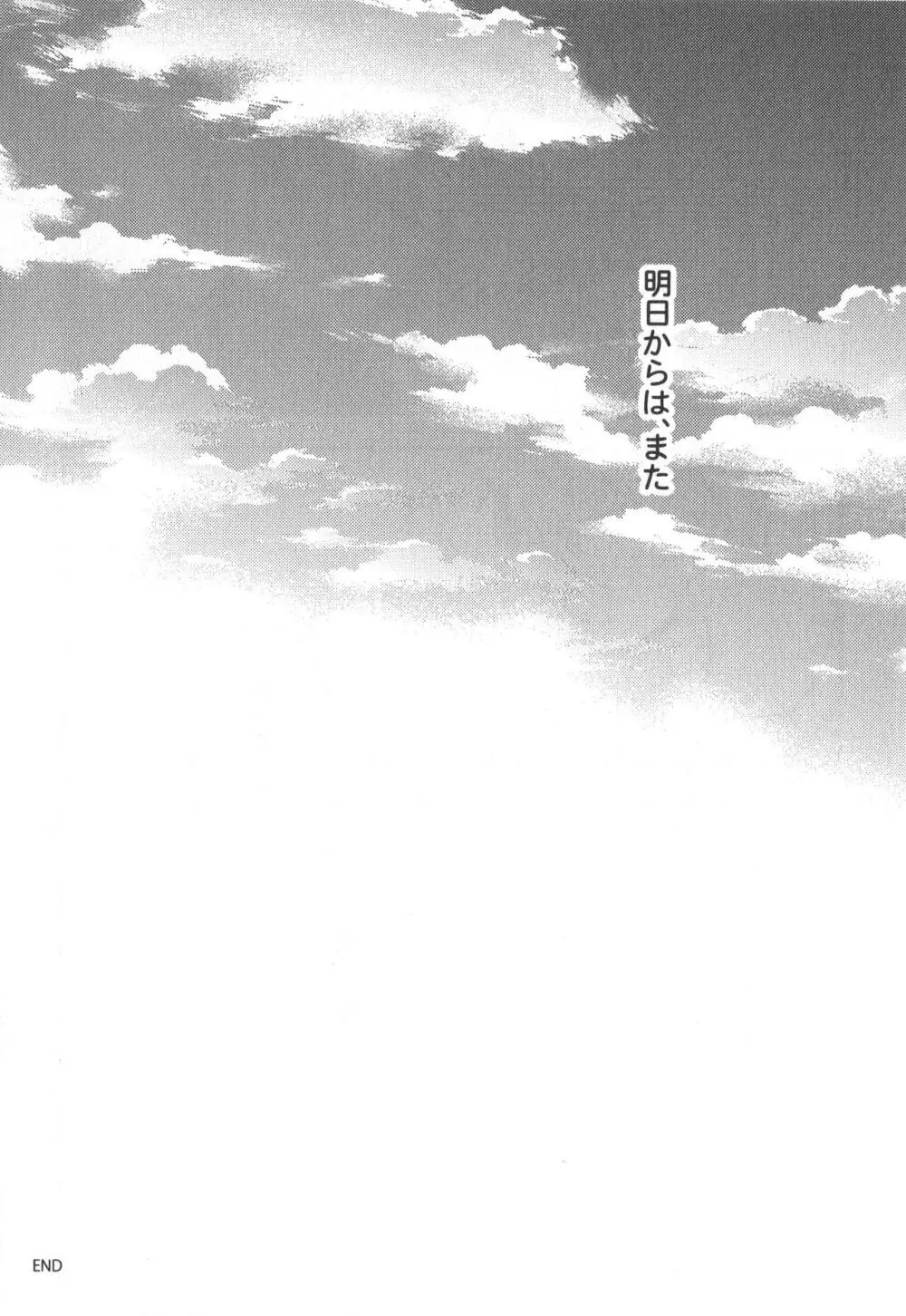 同人誌ベストセレクション Page.83
