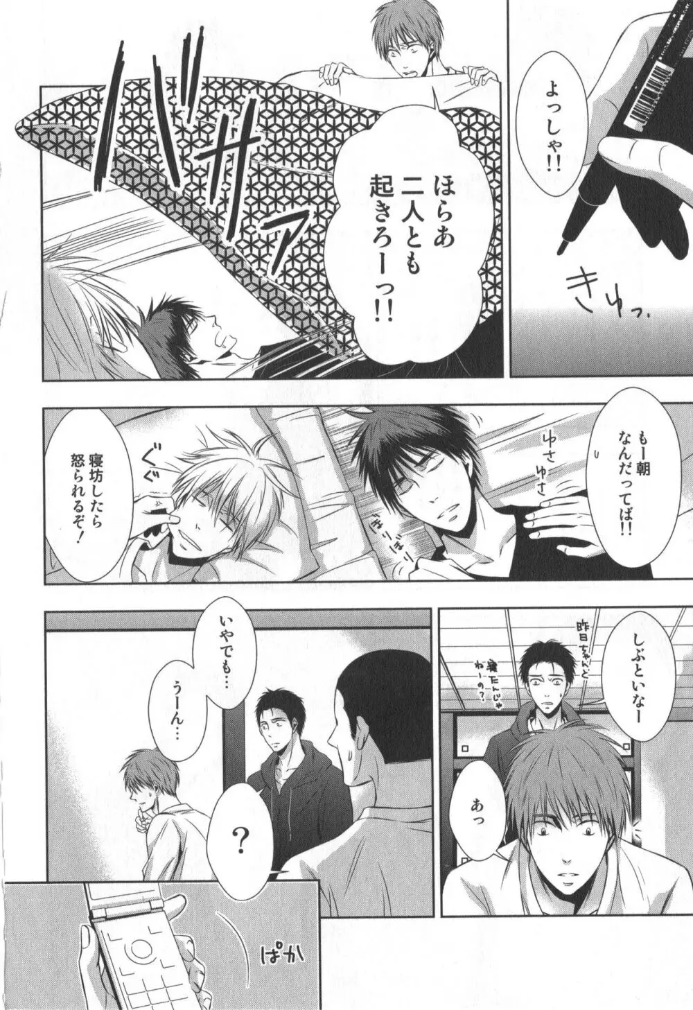 同人誌ベストセレクション Page.87