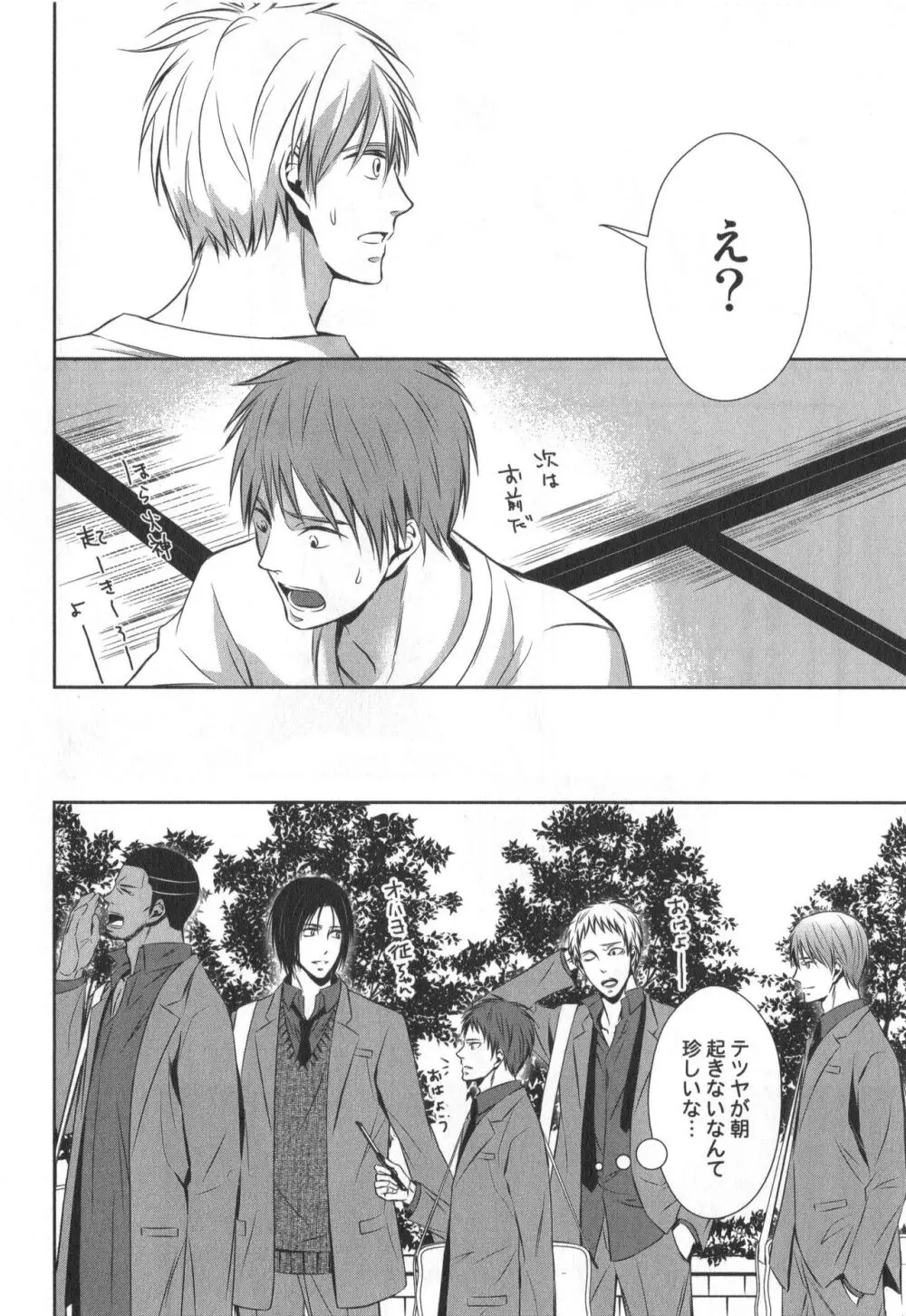 同人誌ベストセレクション Page.91