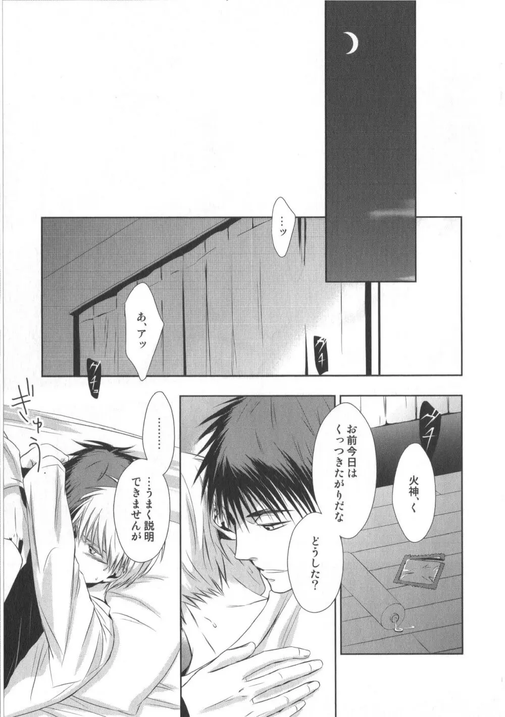 同人誌ベストセレクション Page.94