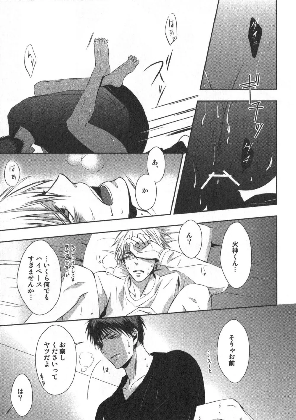 同人誌ベストセレクション Page.96