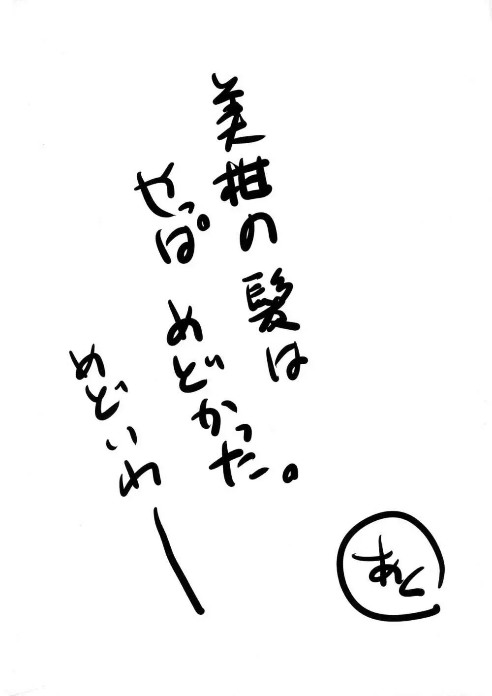 ヤミと美柑のなかよしお風呂っくす Page.28