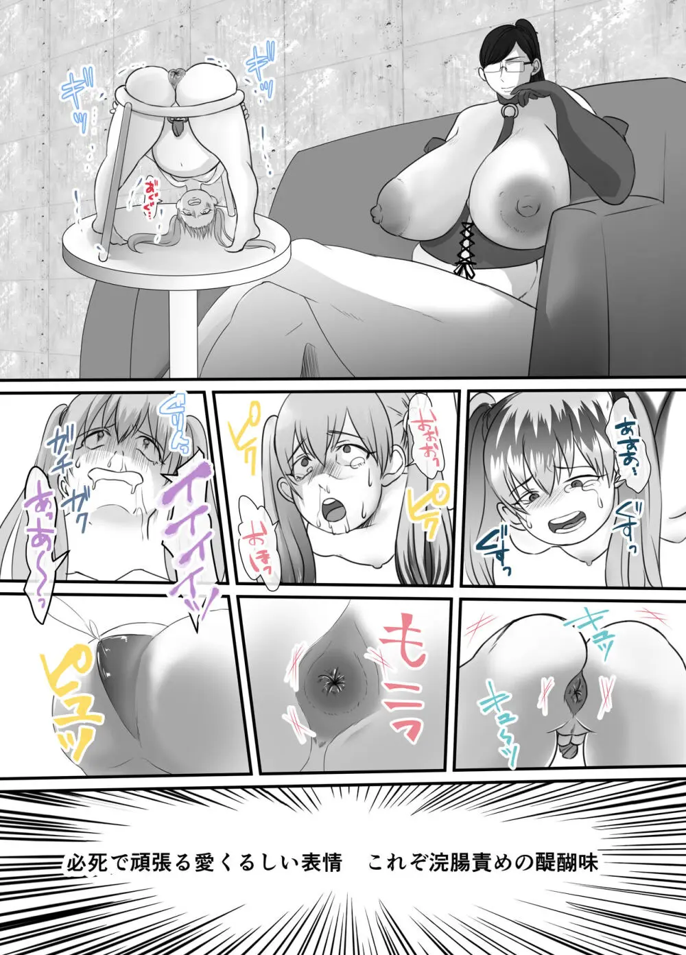 愛育日記ー歪んだ愛の記録ー Page.8
