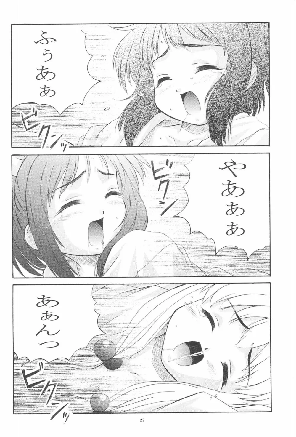 雅零式 Page.24
