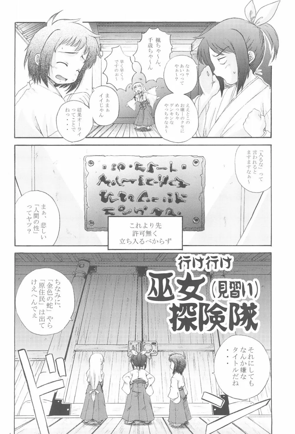 雅零式 Page.6