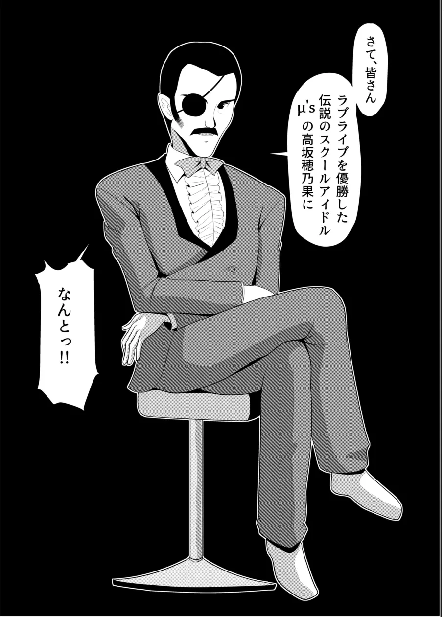 ほのかのきもち Page.2