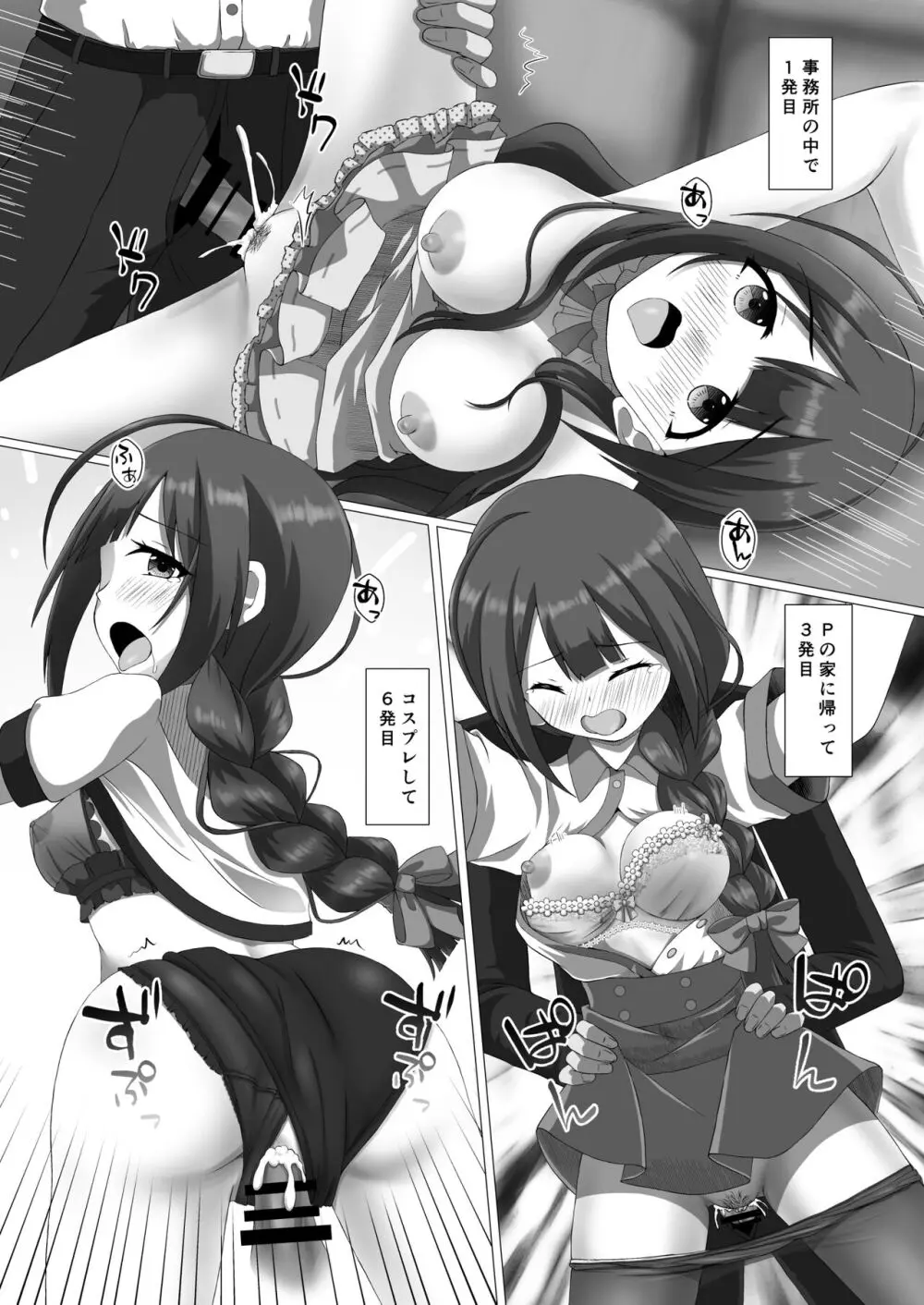 桑山千雪ドスケベ合同 Secret Eroin Page.40