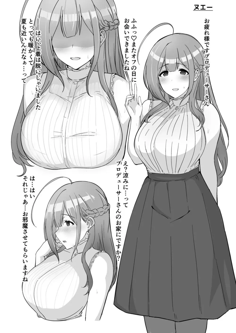 桑山千雪ドスケベ合同 Secret Eroin Page.72