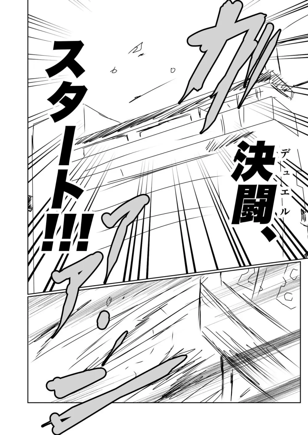 桑山千雪ドスケベ合同 Secret Eroin Page.90