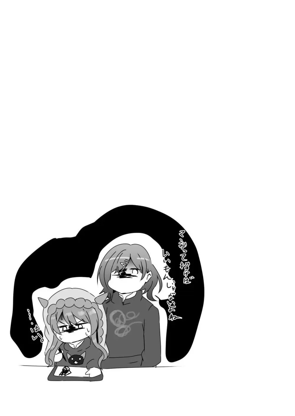 桑山千雪ドスケベ合同 Secret Eroin Page.91
