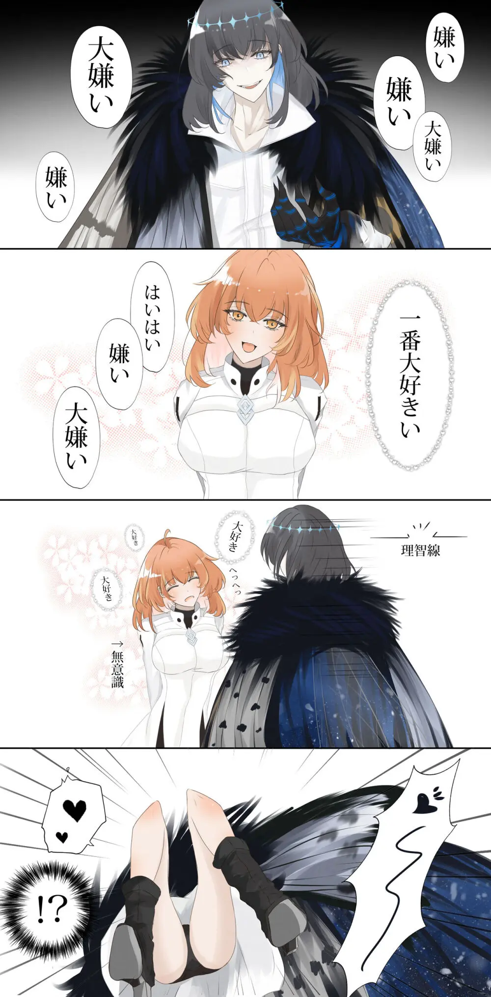 ]【FGO Obe guda ♀- 5[ fate grand order ) Page.15