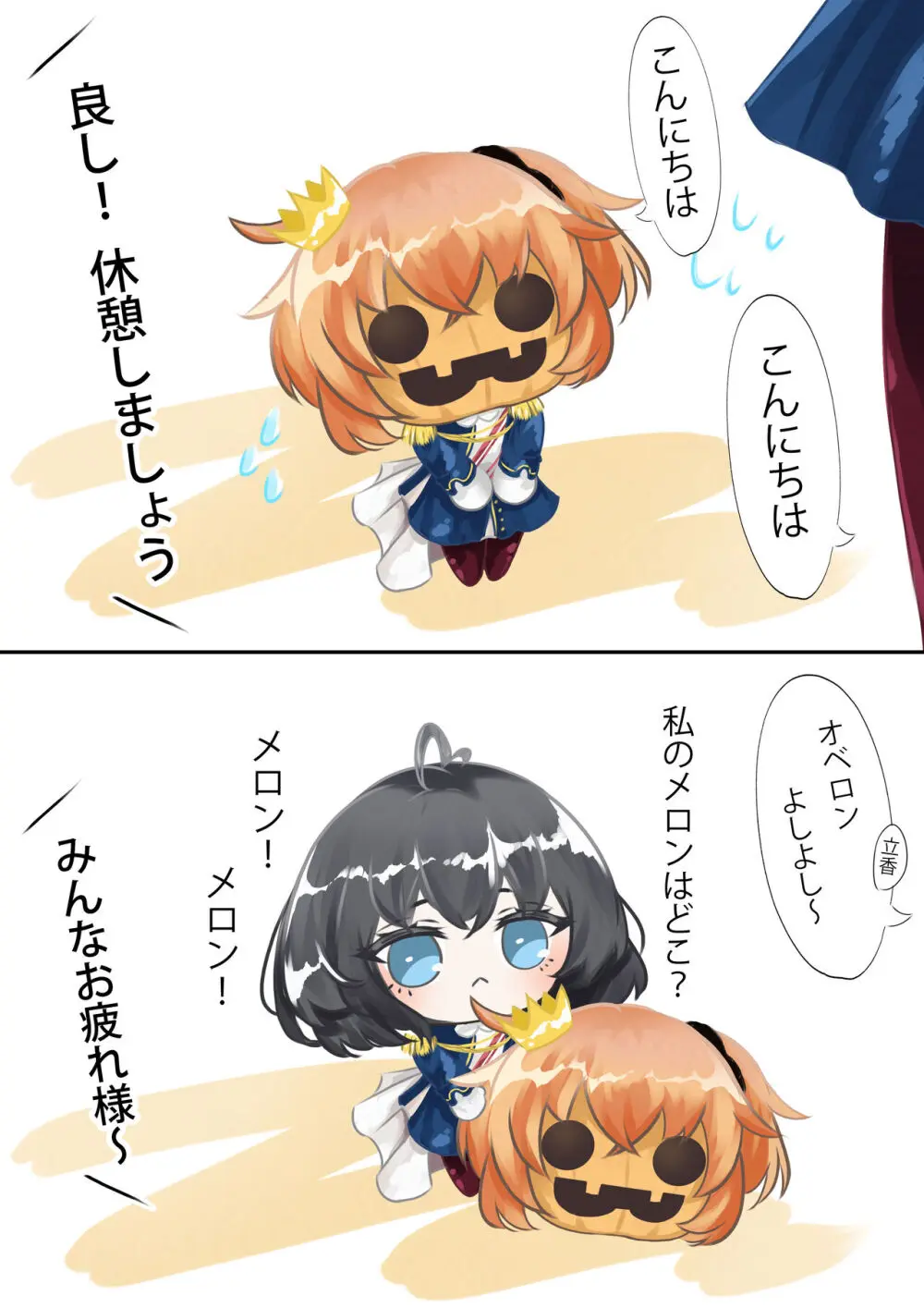 ]【FGO Obe guda ♀- 5[ fate grand order ) Page.2