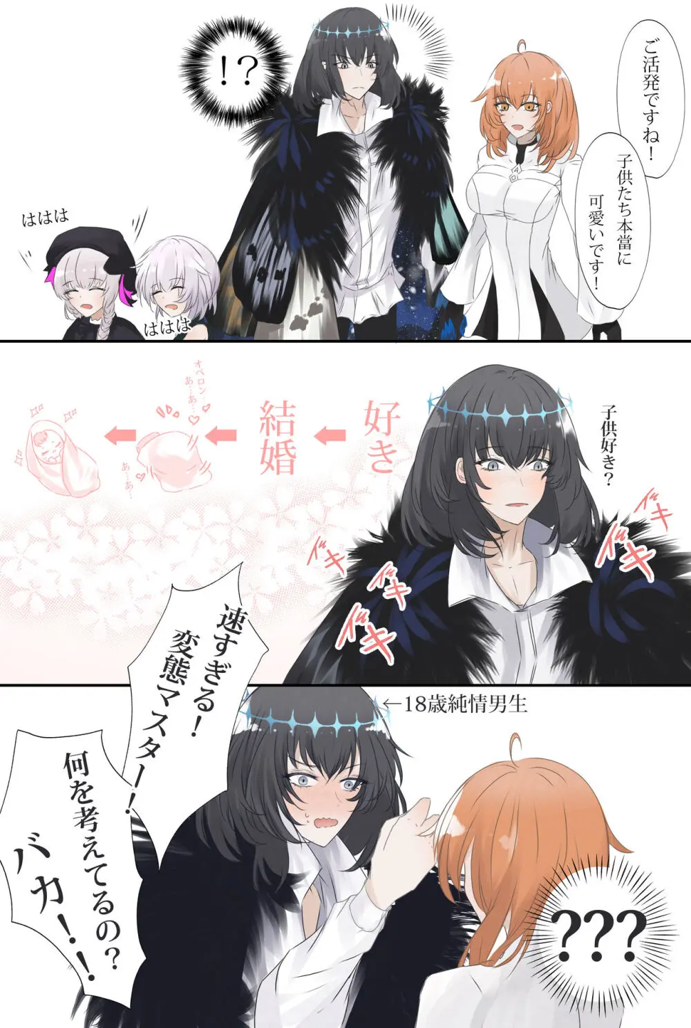 ]【FGO Obe guda ♀- 5[ fate grand order ) Page.7