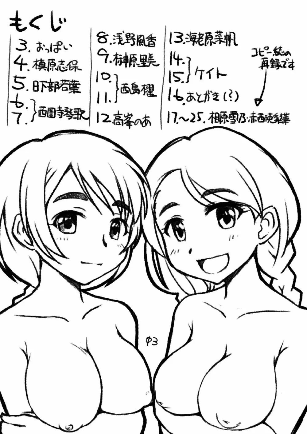 シンデレラ定食 Page.2
