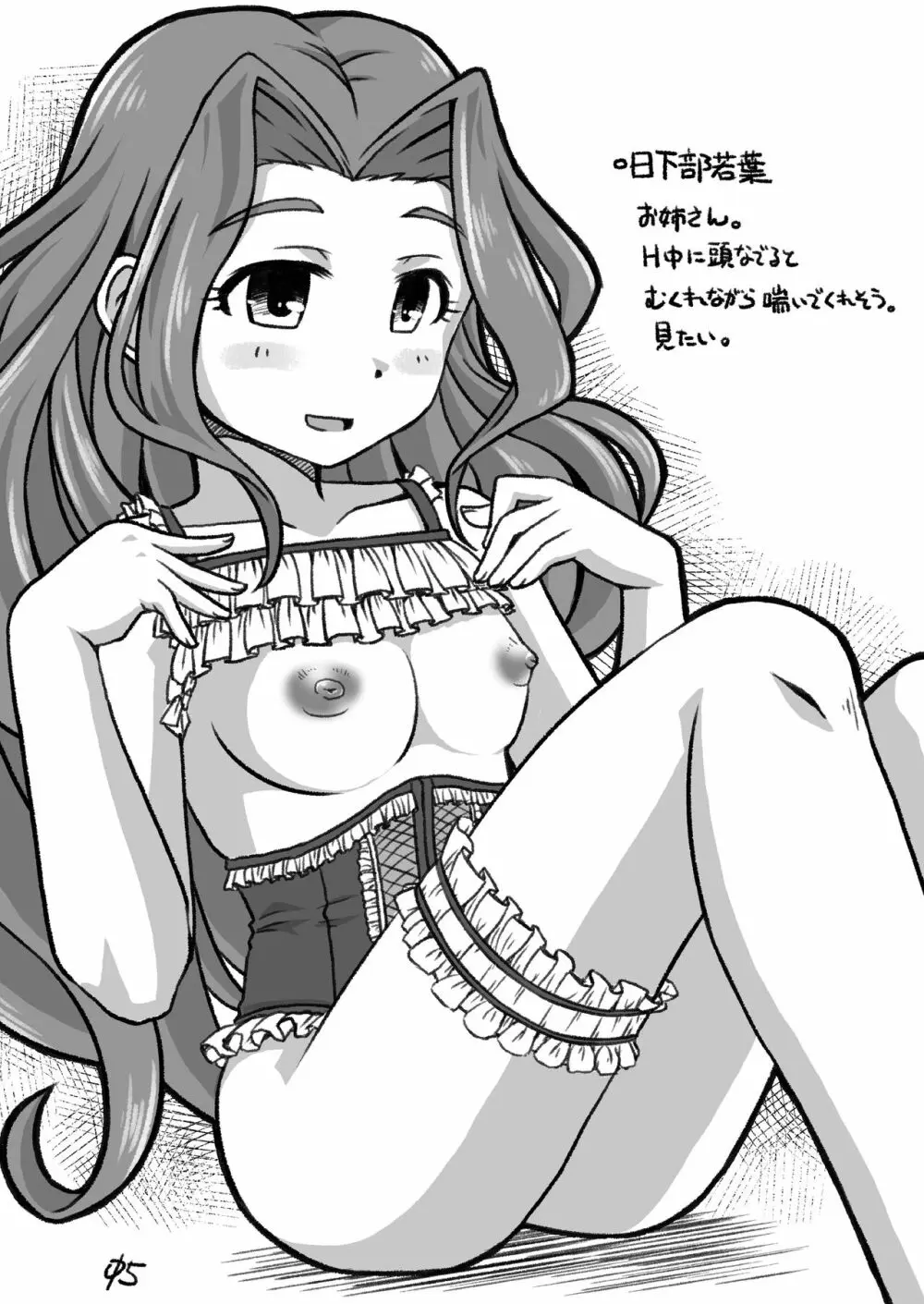 シンデレラ定食 Page.4
