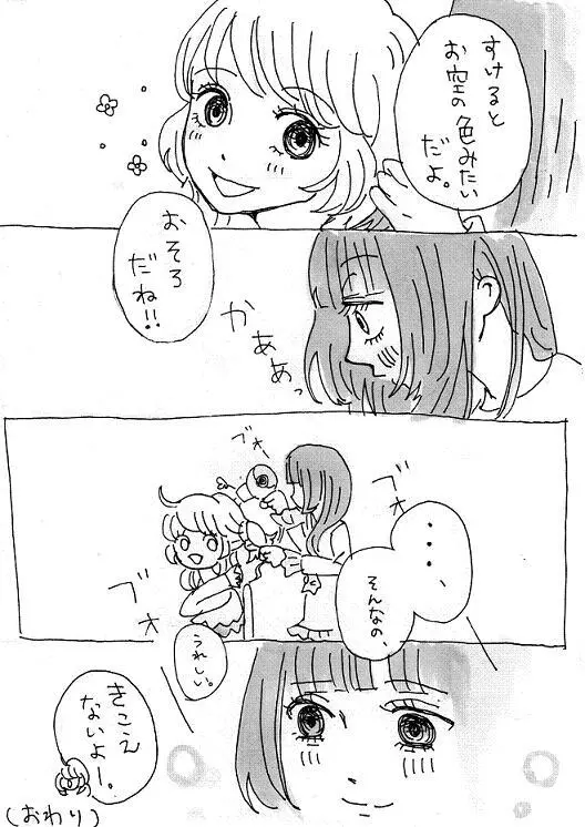 117話で妄想 Page.3