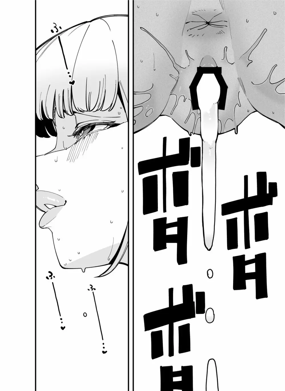 ムラムラしすぎて段階を踏もうとしないビッチちゃん Page.6