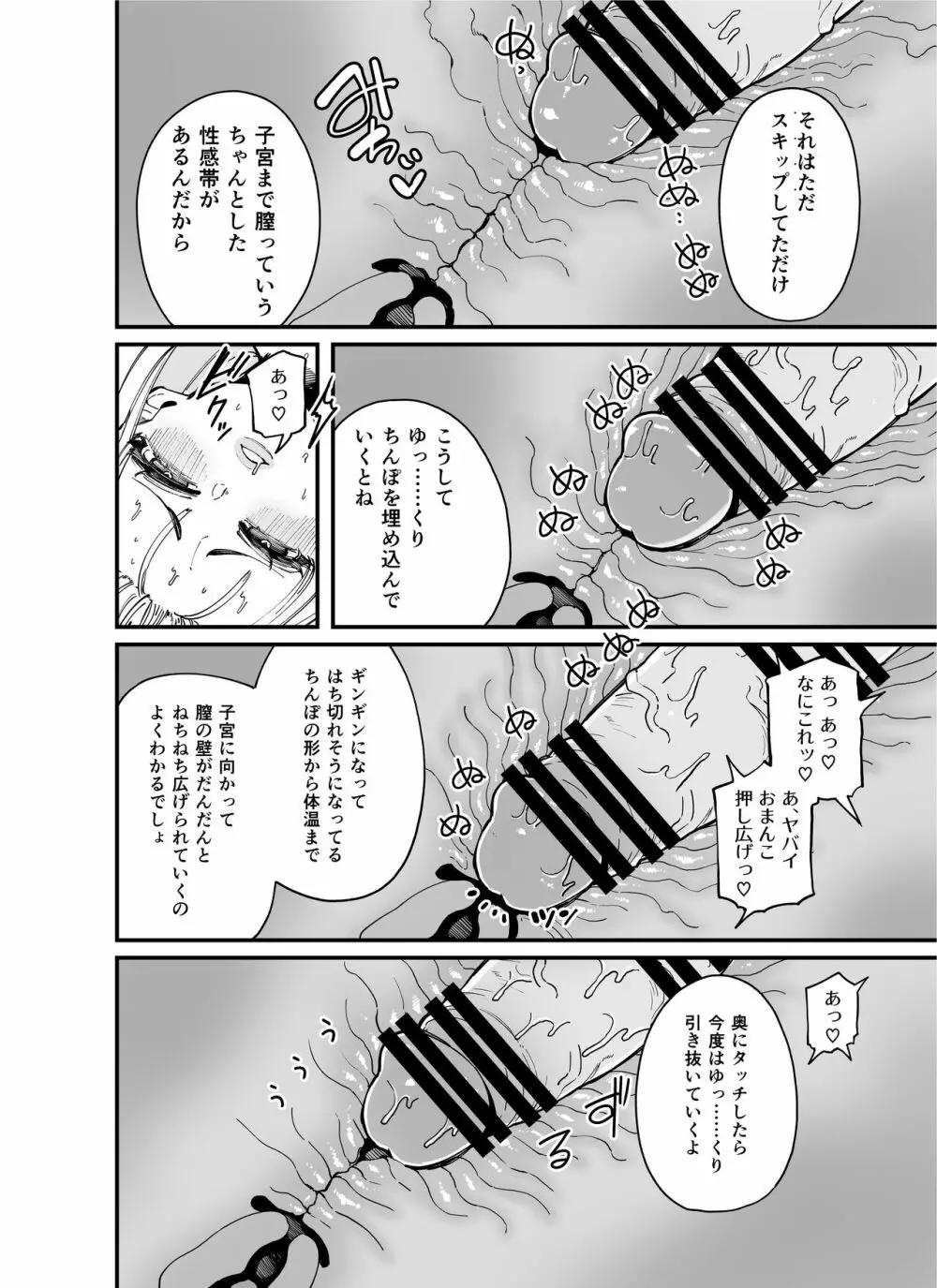負けられない戦いがそこ（種付けプレス）にある Page.4