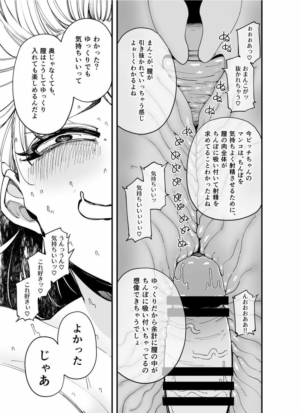 負けられない戦いがそこ（種付けプレス）にある Page.5