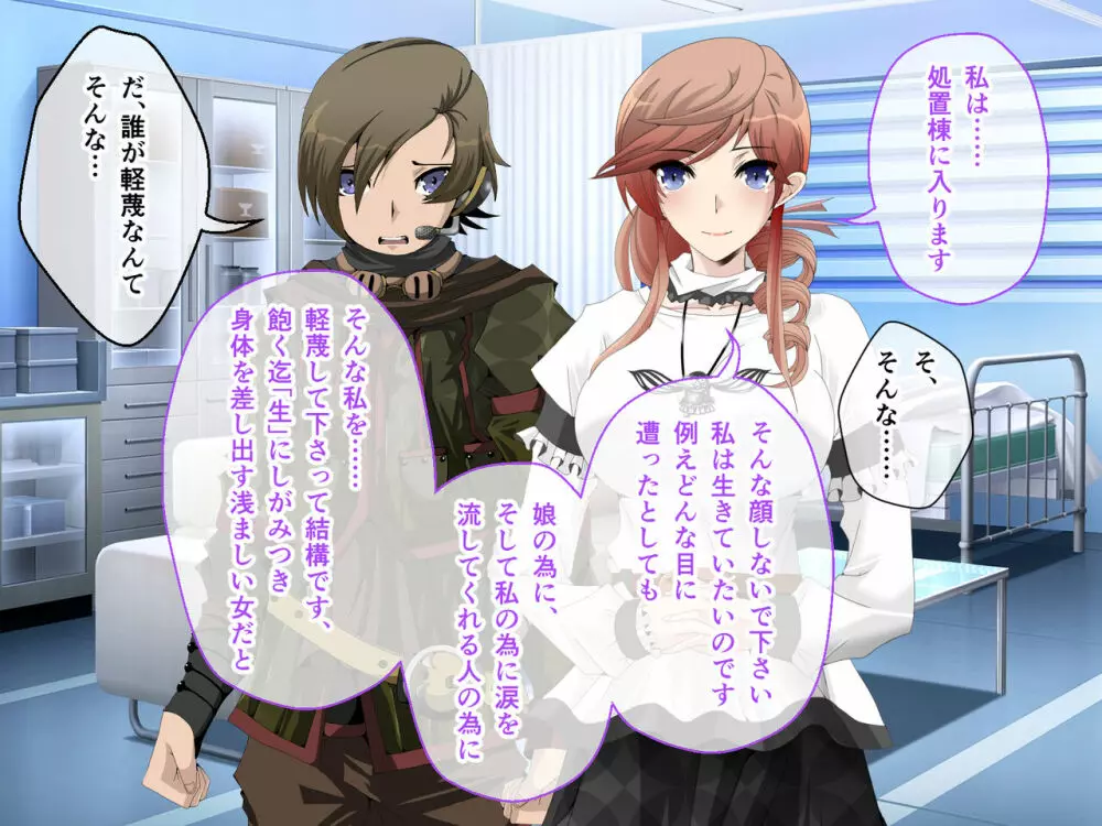 C.Uニトロニィル CGノベル版 中編 ～狙われた恋人 寝取られ種付けされるディストピア～ Page.215