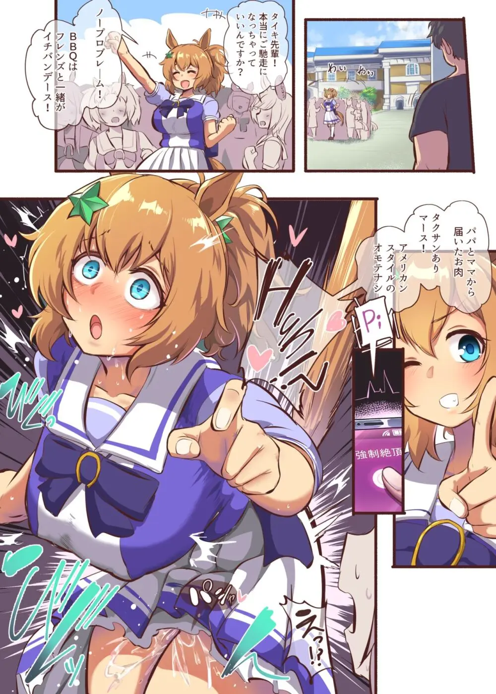 Uma Musume Page.121