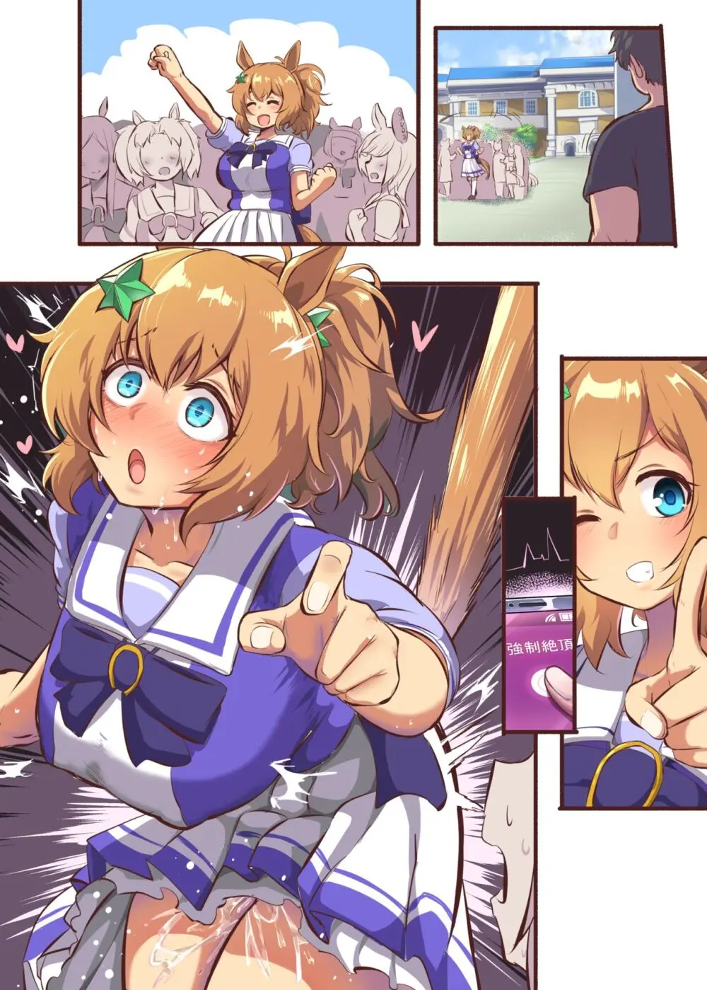 Uma Musume Page.127