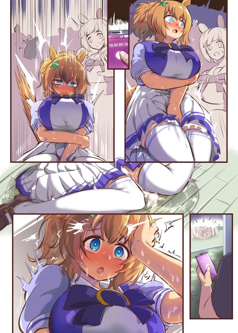 Uma Musume Page.128