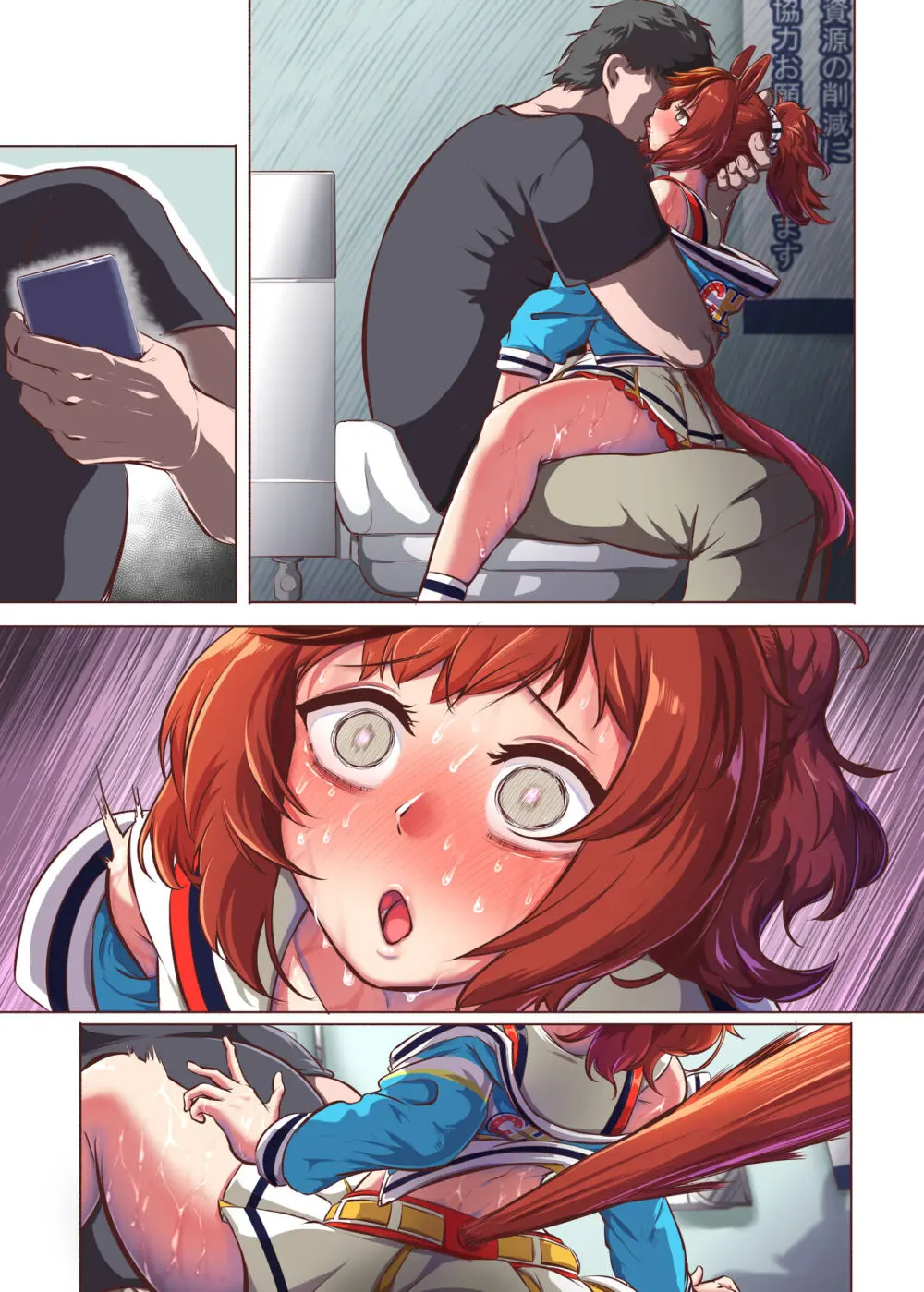 Uma Musume Page.14
