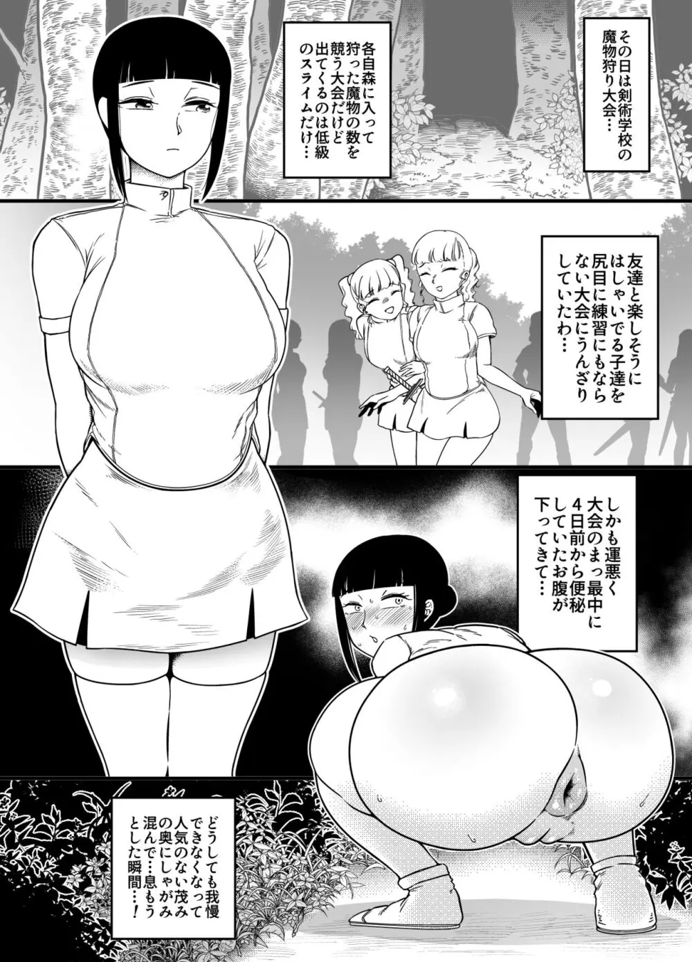 穴語り II Page.15