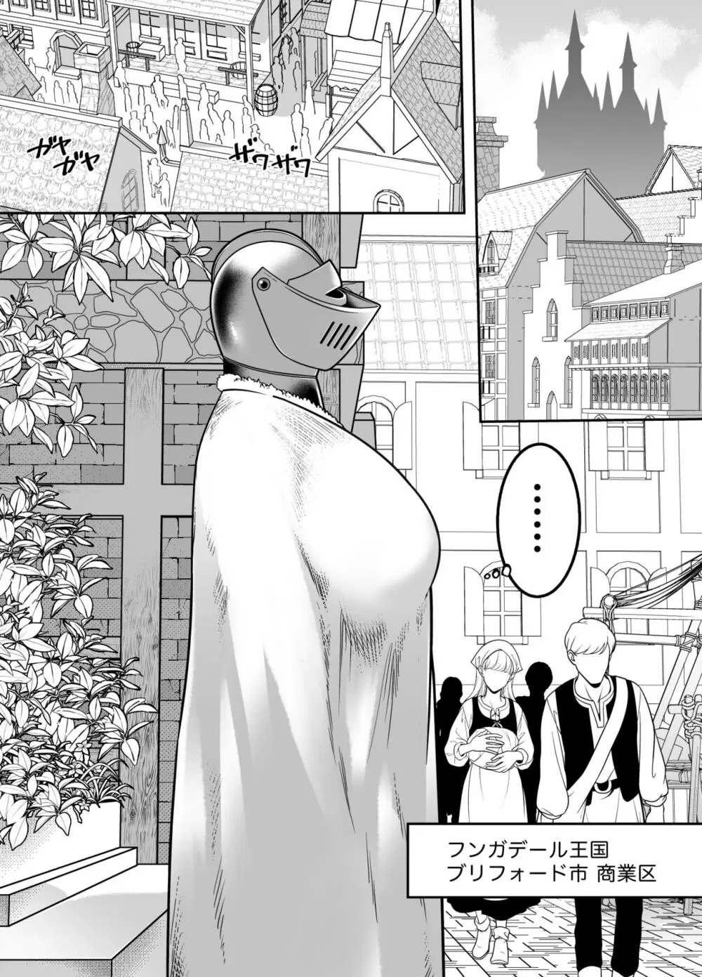 穴語り II Page.2