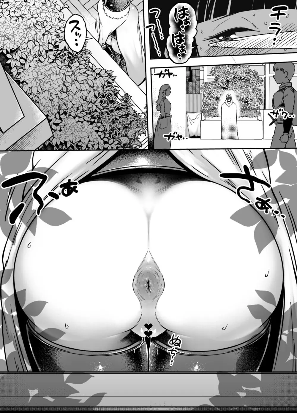 穴語り II Page.3