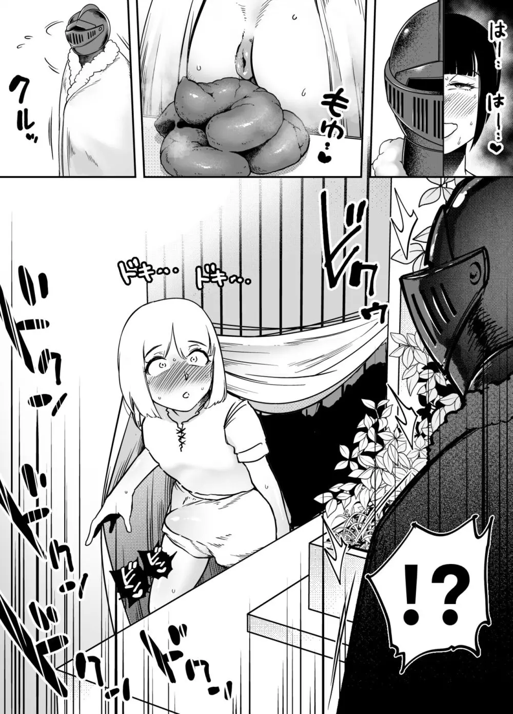 穴語り II Page.5