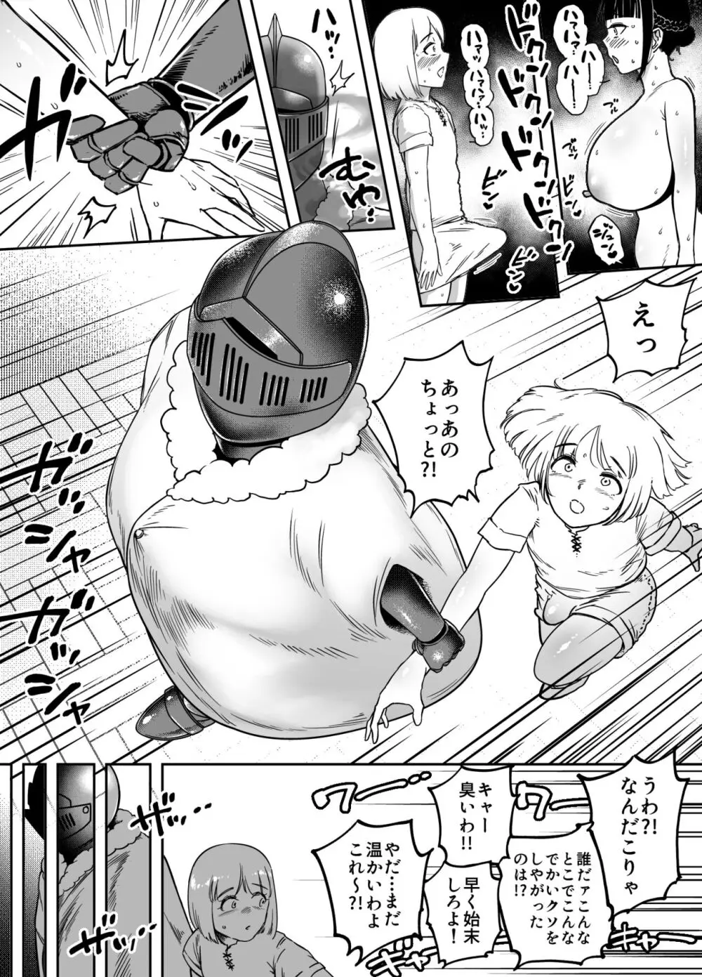 穴語り II Page.6