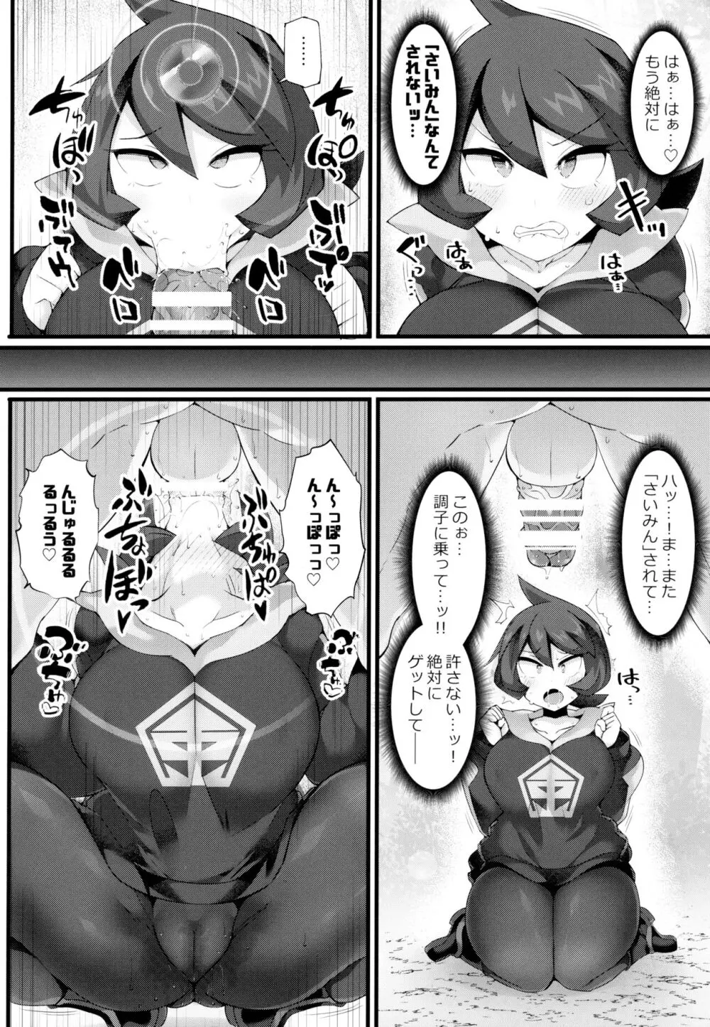 VSさいみんポケ●ンシリーズ Vol.1 ヒナツ VS スリ●パー Page.11