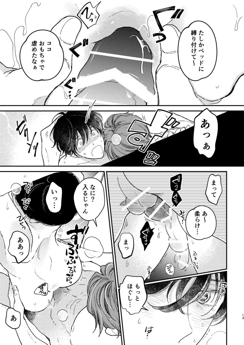 Head Over Heels Page.14