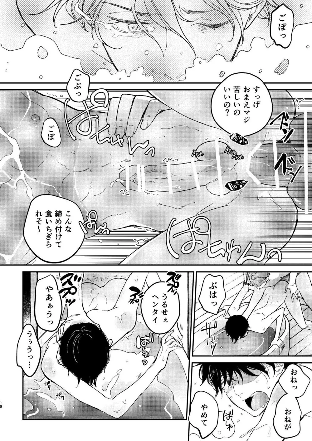 Head Over Heels Page.19