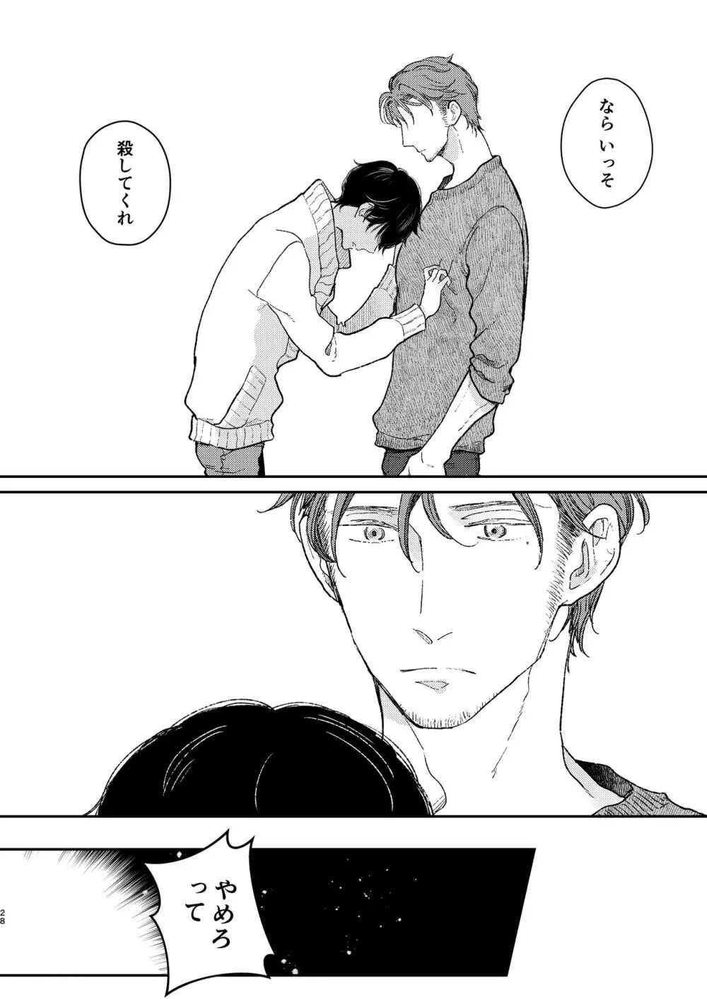Head Over Heels Page.29