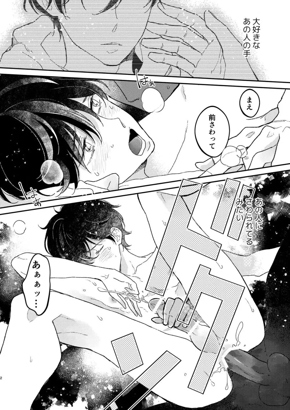Head Over Heels Page.3
