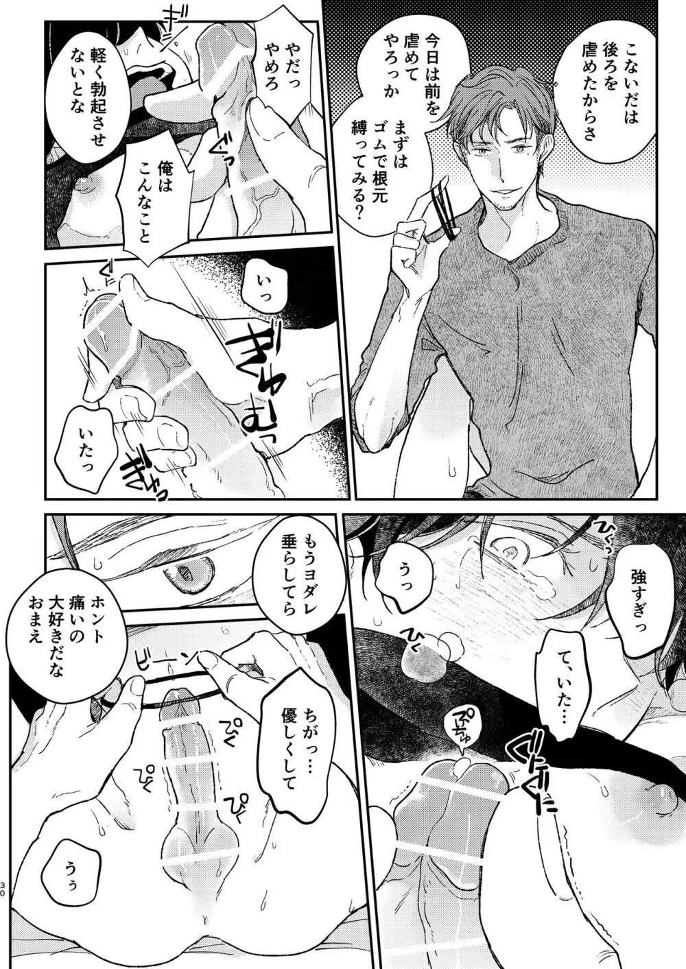 Head Over Heels Page.31