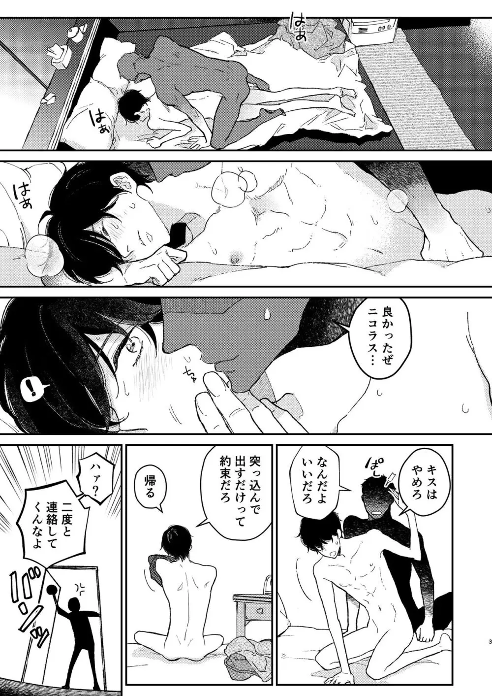 Head Over Heels Page.4