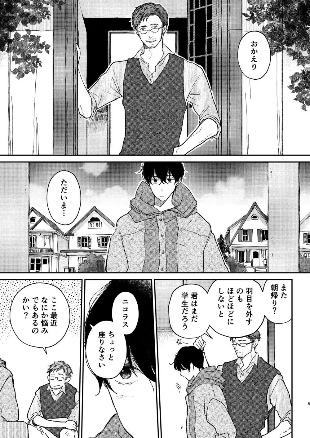 Head Over Heels Page.6