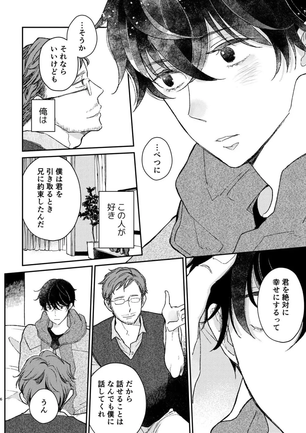Head Over Heels Page.7